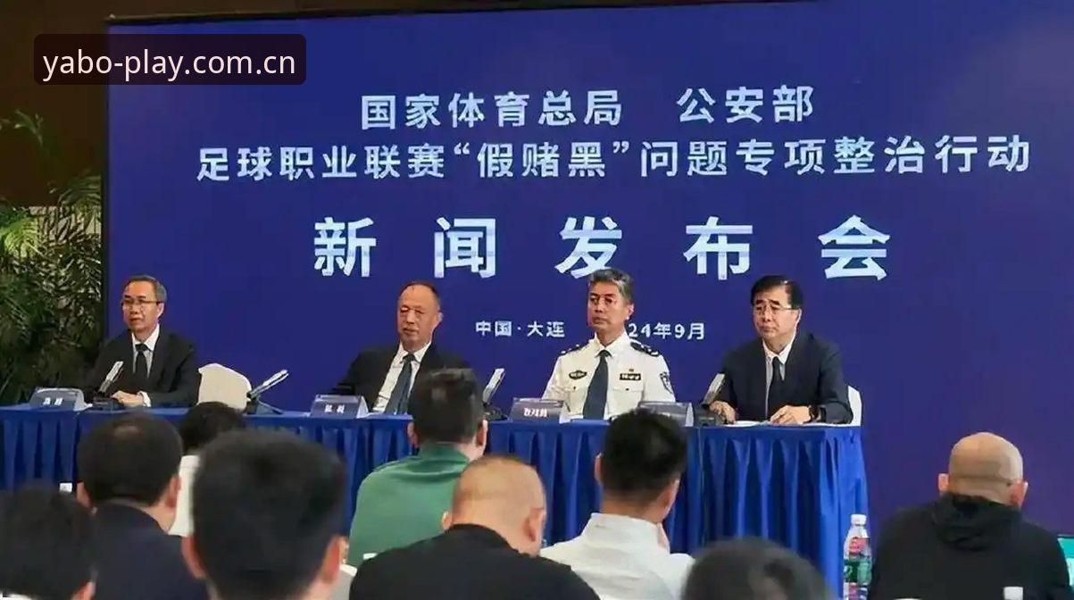 亚博怎么样推荐 资深用户分享解读中国足协第三批禁足名单的实战经验